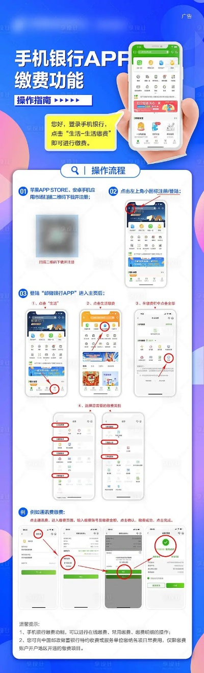 手机银行申请POS机指南