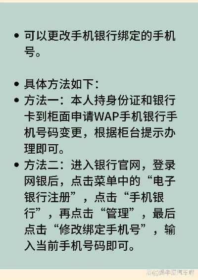 手机银行申请POS机指南