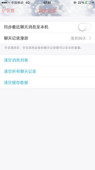 別人的QQ聊天记录可以查到嗎!揭秘QQ聊天记录的隐私保护与安全策略