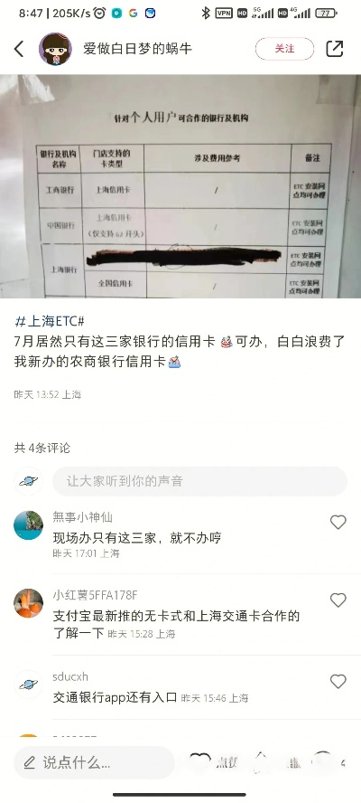 上海闵行个人POS机申请攻略