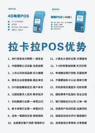 申请POS机业务热门地点一览