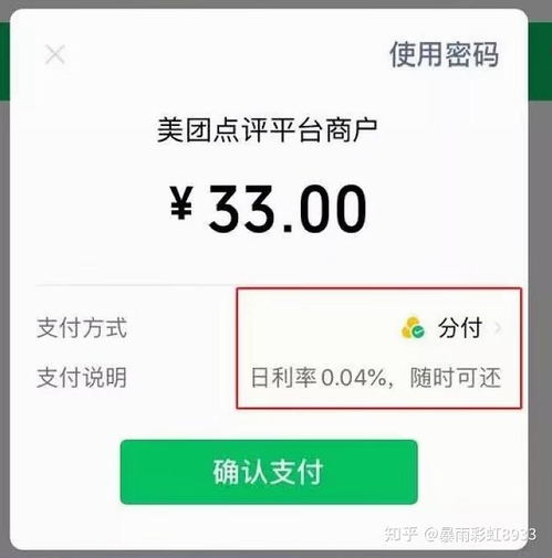 微信分付额度提现二维码 微信分付额度提现二维码，如何安全高效地提取资金？