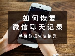 微信聊天记录怎麼查詢 微信聊天记录查询方法指南