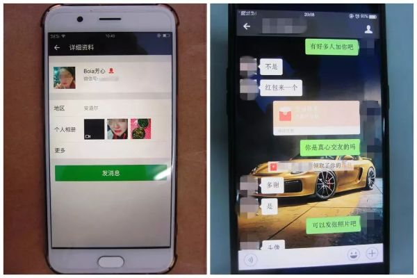 怎么盗取别人手机微信聊天记录短 揭秘微信窃贼之路，如何盗取他人手机微信聊天记录短篇
