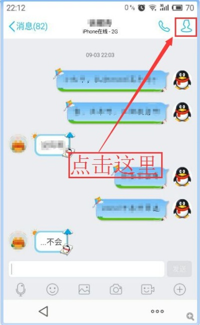 怎么查询我老婆的手机QQ聊天记录呢 查询老婆手机QQ聊天记录方法