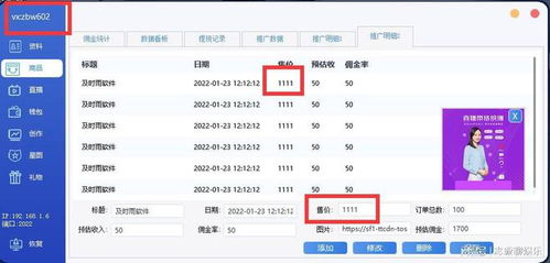 抖音月付提现码都是在哪弄的 抖音月付提现码获取途径大揭秘