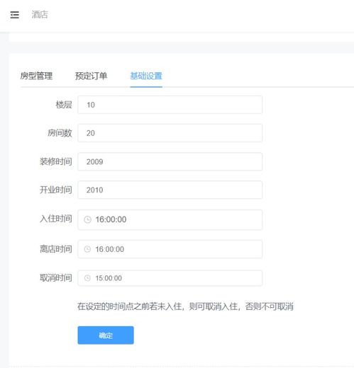 广州酒店订房记录怎么查 广州酒店订房记录查询攻略