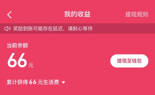 鄂尔多斯抖音月付提现 鄂尔多斯抖音月付提现，轻松实现资金流动，让财富增值