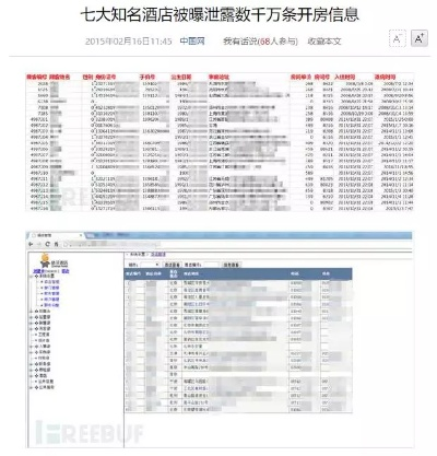 查开房记录的平台 查开房记录的平台，透明度与责任担当