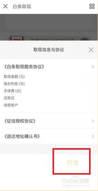 白条提额可以取现吗 白条提额后的取现攻略，揭秘白条提额后的使用奥秘