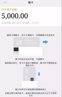 收款POS机退款流程指南