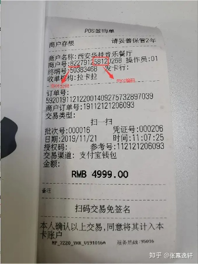 打票POS机申请地点大全