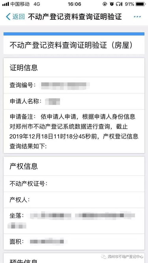 怎么查开房信息 查询开房信息的方法与案例分析