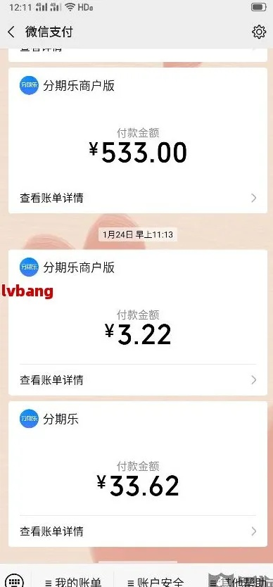 分期乐每天提现 分期乐每天提现攻略，轻松实现日常资金周转