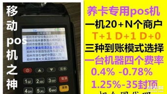 平顶山POS机办理指南