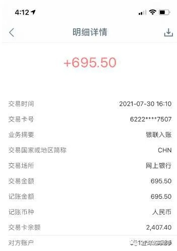 亿支付POS机办理押金—您了解的押金问题吗？