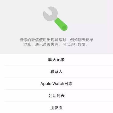 微信聊天记录誰會找回 微信聊天记录丢失了？别慌！看看这些找回方法！