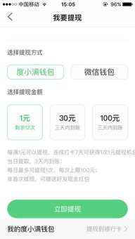 桃多多额度提现,桃多多关闭后注销额度 桃多多额度提现攻略，桃多多关闭后如何注销额度