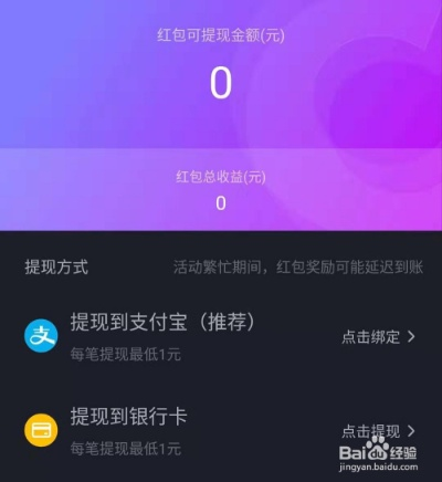 抖音月付从哪里提现到银行卡 抖音月付提现到银行卡攻略