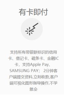 智能POS机申请条件及流程