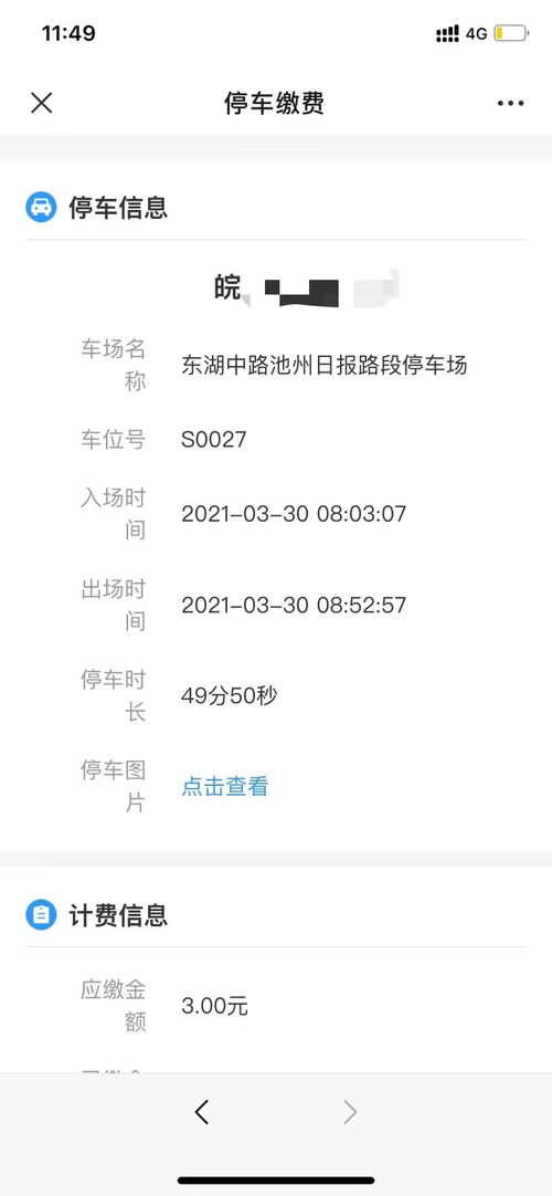 怎么查老婆的开房记录 查询老婆开房记录，揭秘隐私，智慧守护