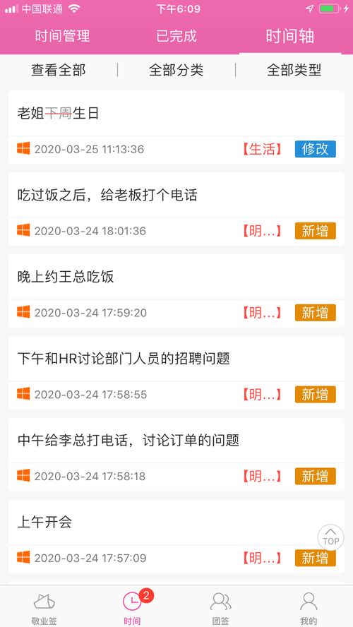 誰會修改陌陌歷史聊天记录的信息內容 揭秘陌陌历史聊天记录修改之谜，谁在背后动手脚？
