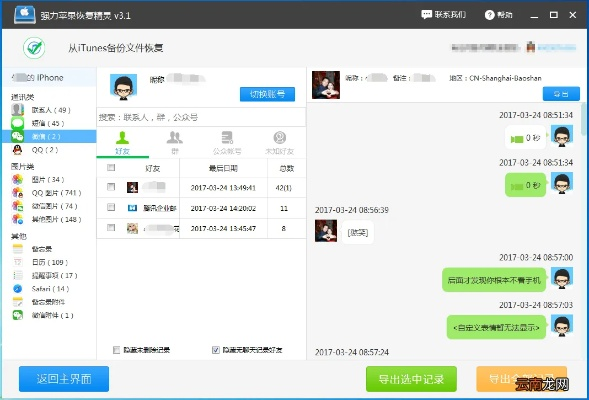 怎样可以查到最近删除的微信聊天记录 怎样查找最近删除的微信聊天记录