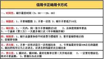 POS机提升额度申请书