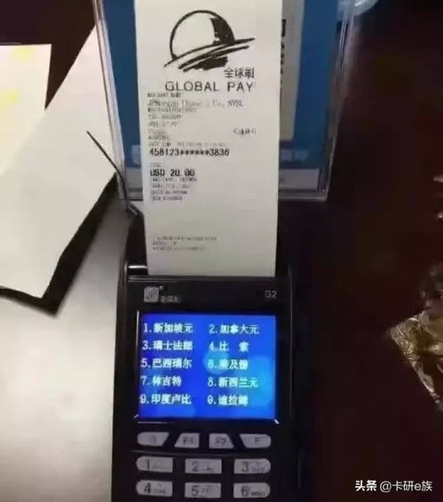 POS机提升额度申请书