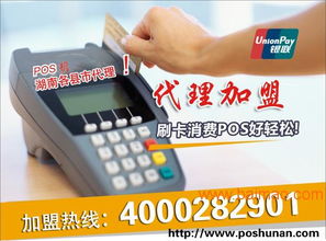 办理POS机，轻松搞定日常收款和资金流转
