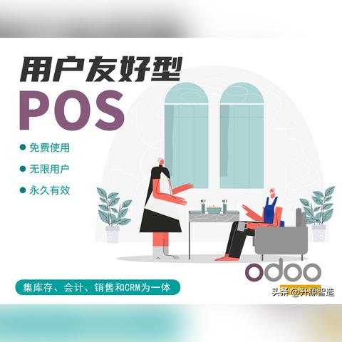 离线预授权POS机申请流程详解