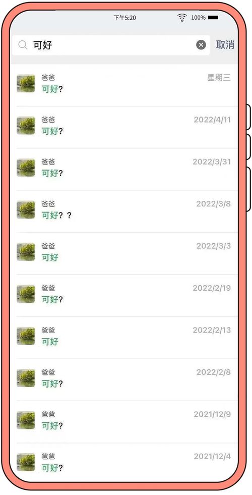 怎麼盜取我老公微信聊天记录,而不被他發現 揭秘！如何悄无声息地查看老公微信聊天记录，不被发现的小技巧