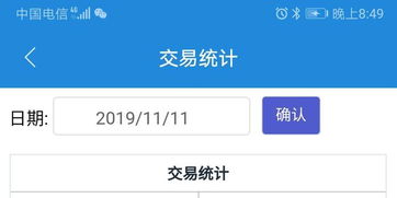 新中付POS机申请流程详解