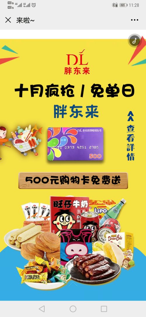 羊小咩便荔卡兑现购物卡怎么用啊 羊小咩便荔卡购物卡使用攻略