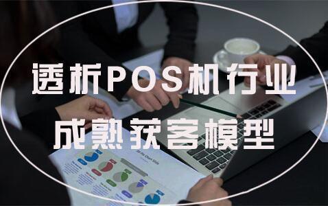 成都POS机销售申请费用详解