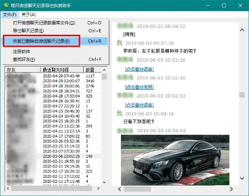 谁知道怎么恢复微信聊天记录查询信息记录 微信聊天记录丢失？别慌！教你轻松恢复聊天记录查询信息记录