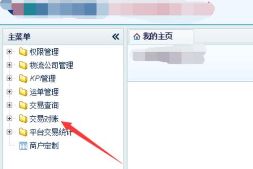 如何申请POS机商家收款账户
