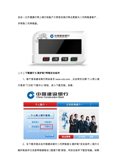 网上申请建行POS机指南
