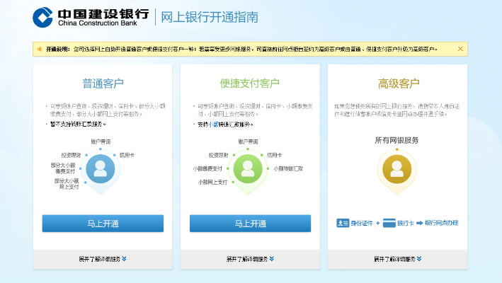 网上申请建行POS机指南