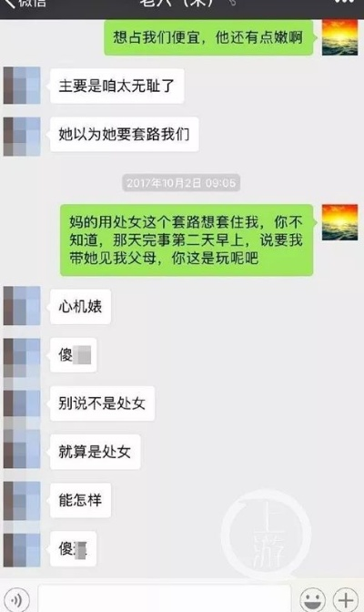 如何老婆出轨聊天記录 如何老婆出轨聊天记录