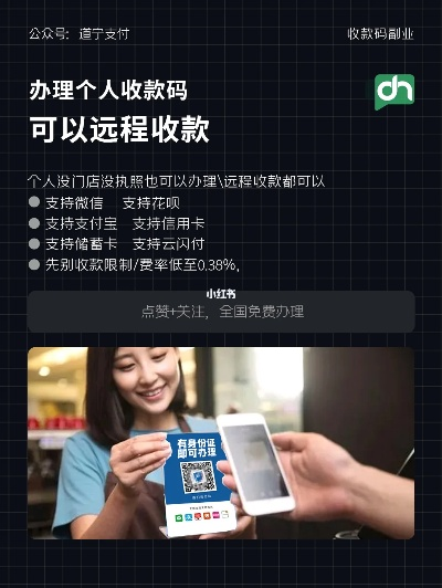 POS机申请收款码免费攻略