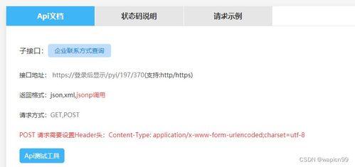 就东微信分付怎么套出来 微信分付提现攻略，如何安全高效地将资金转移到自己账户？