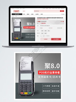 POS机申请门头照片上传指南