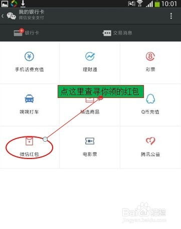 微信分付借款能提现么 微信分付借款提现全解析