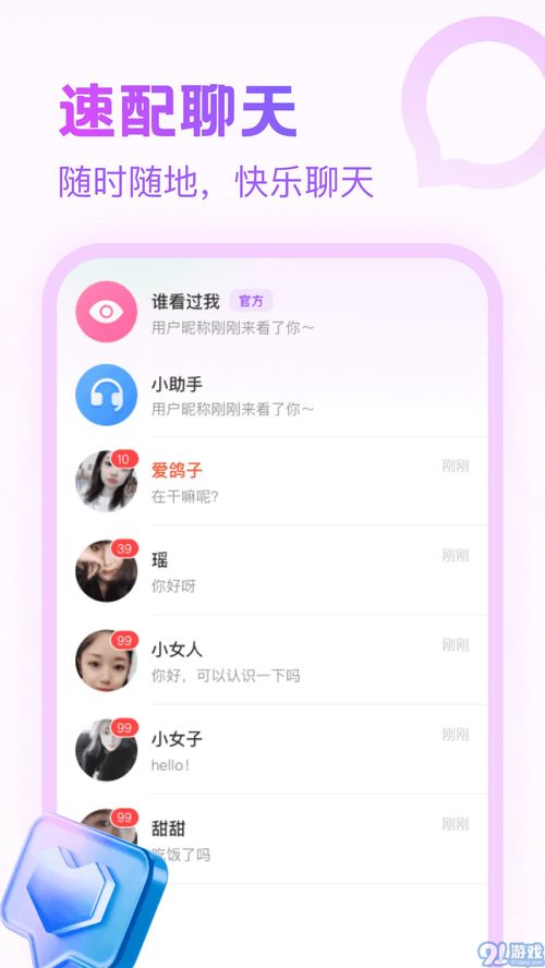 如何查詢別人的陌陌聊天记录 查询他人陌陌聊天记录，安全与合法的方法
