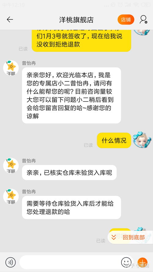 桃多多额度提现,桃多多额度原路退款是真的吗 揭秘桃多多额度提现与原路退款真相，别再被谣言误导！