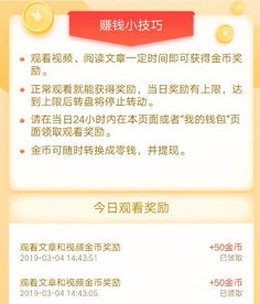 任务赚可以提现吗 揭秘任务赚平台，真的可以提现吗？全方位解析与案例分享