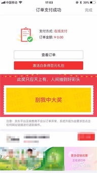濮阳京东白条取现 濮阳京东白条取现攻略