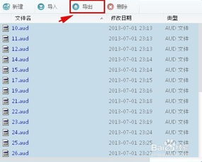 陌陌上怎麼導出語音聊天记录 陌陌上高效导出语音聊天记录指南