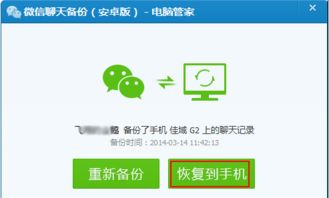 怎樣在電腦查看別人微信聊天记录 怎样在电脑上查看他人微信聊天记录
